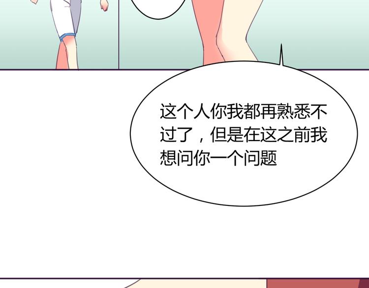 第5话 变性的原因！46