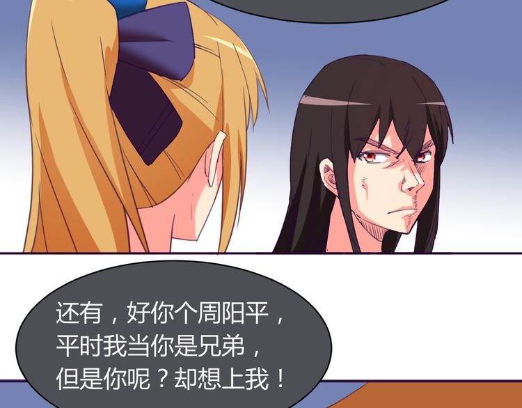 第4话 你想做什么！？34