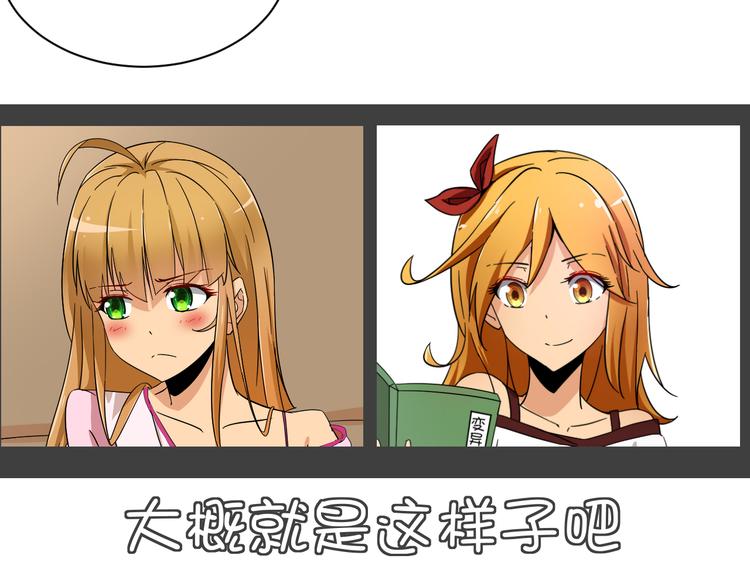 第5话 变性的原因！14