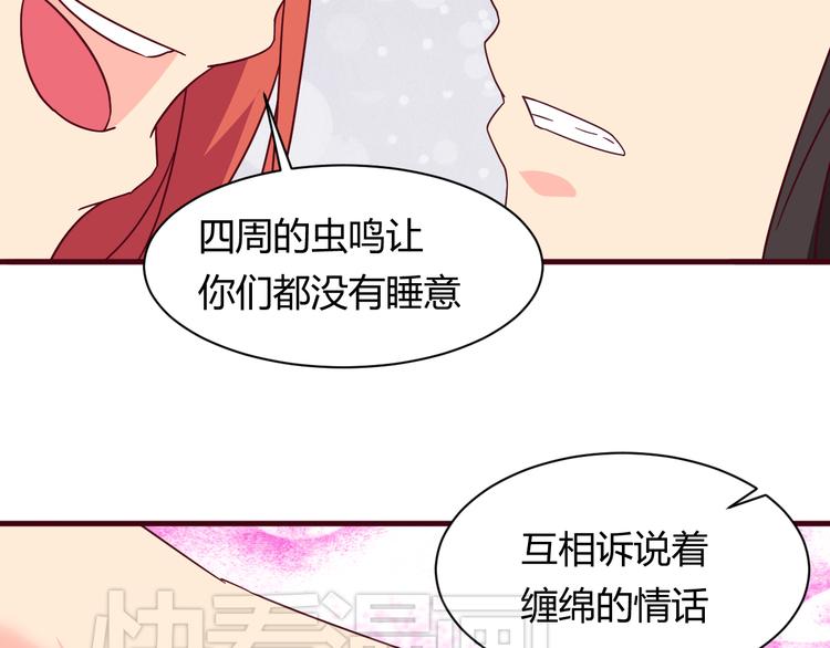 第13话 你根本不是老司机！29
