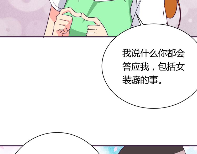 第10话 吻60