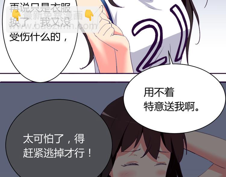 第4话 你想做什么！？38