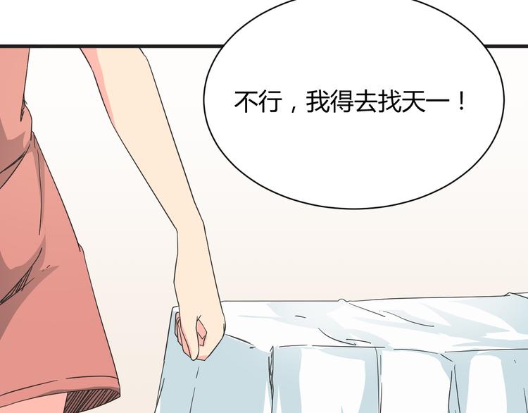 第18话 还要持续多久13