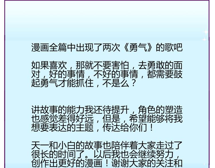 第30话 你的真心41