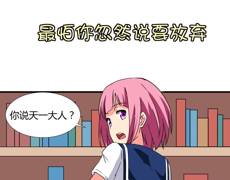 第30话 你的真心11