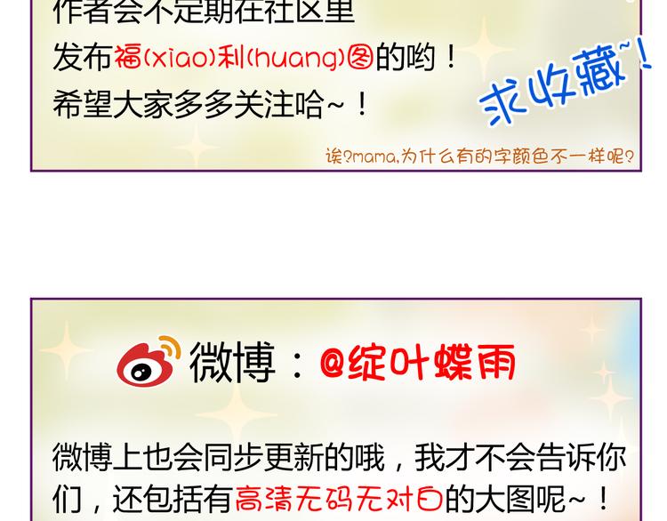 第15话  决一胜负吧！夏小白！55