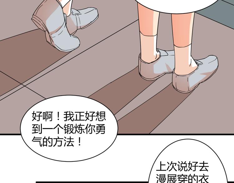 第28话  这就是你的衣服？24