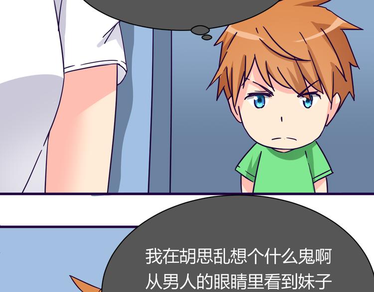 第14话 冷漠的天一13