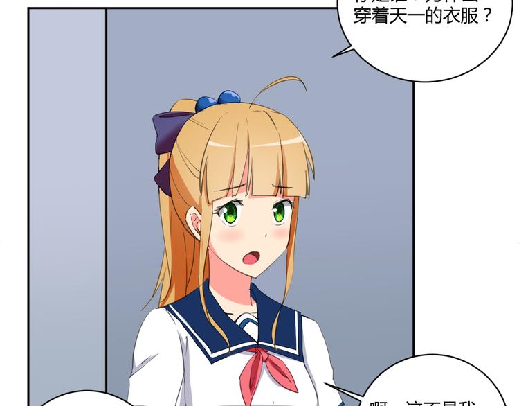 第3话 小白见到男友！？56