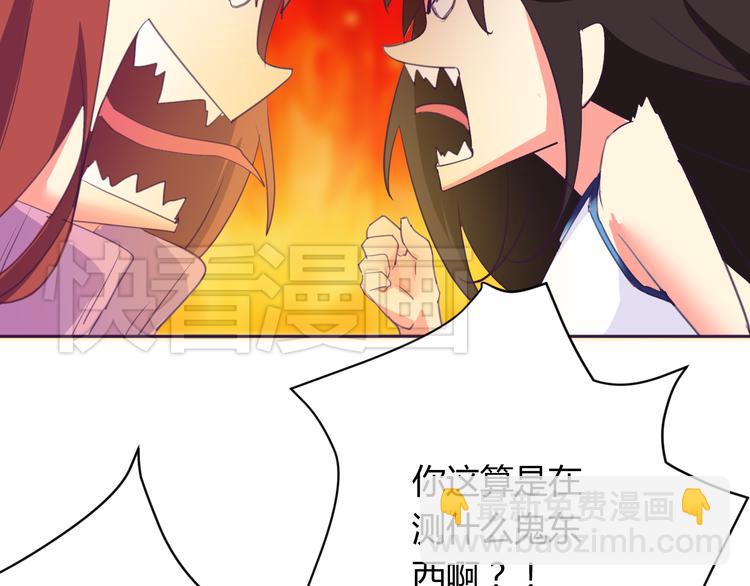 第5话 变性的原因！63