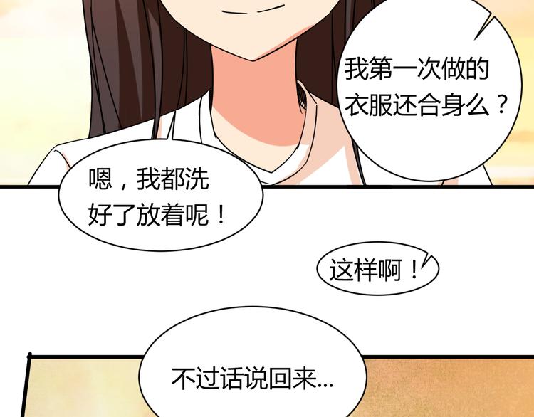 第20话 真实的我40
