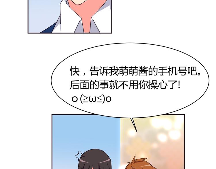 第7话 混乱的天一31