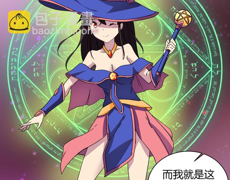 第29话 你离我远一点！2