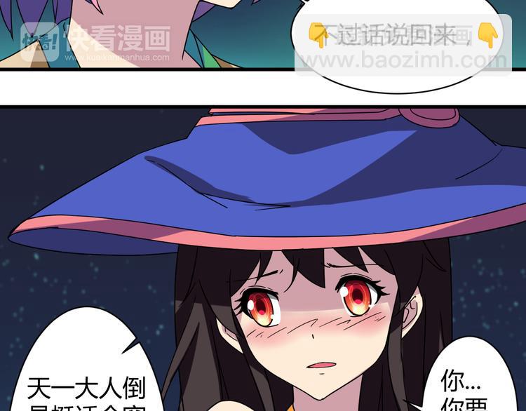 第29话 你离我远一点！6