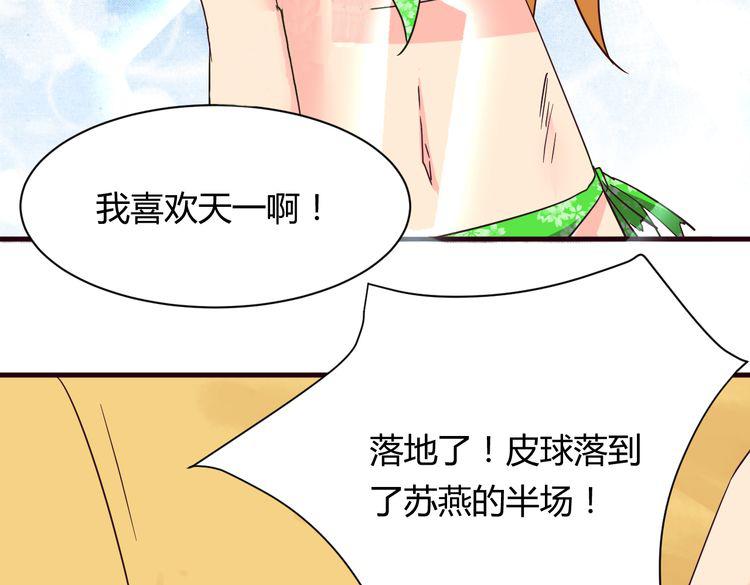 第16话 因为我喜欢天一57