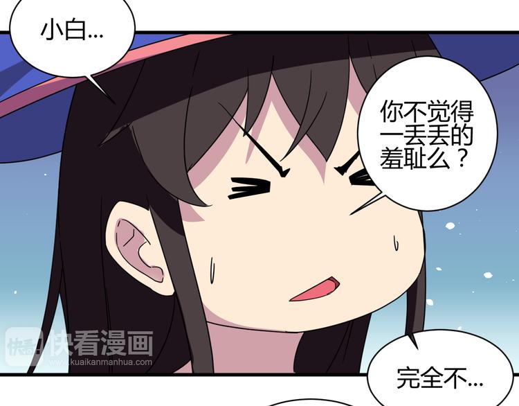第29话 你离我远一点！26
