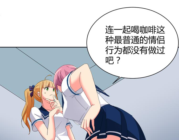 第3话 小白见到男友！？13