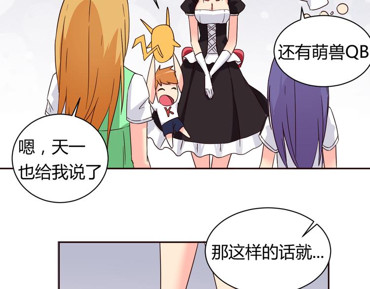 第11话 萌萌出现60
