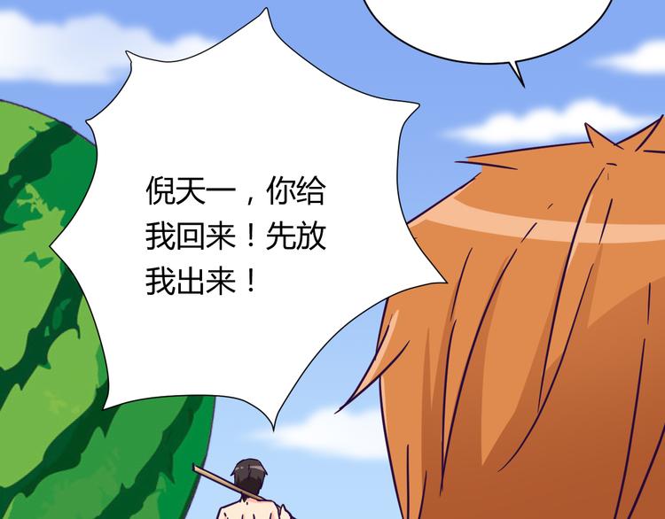 第14话 冷漠的天一39