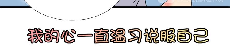 第30话 你的真心8