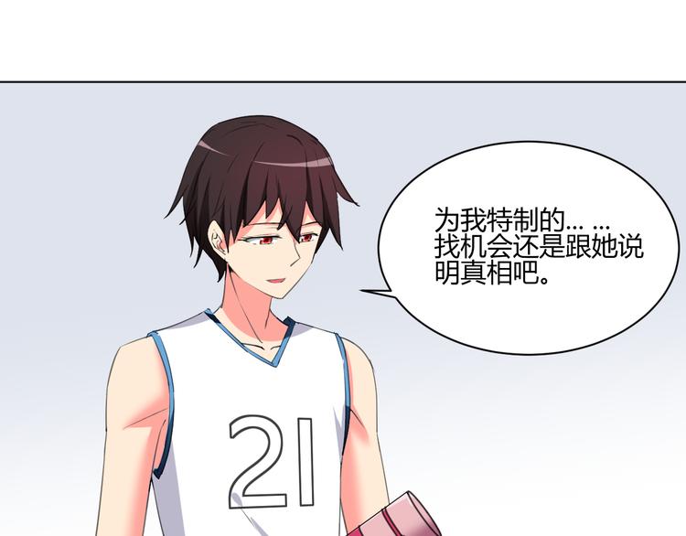 第3话 小白见到男友！？37