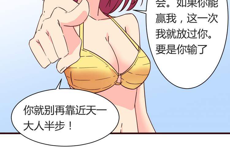 第15话  决一胜负吧！夏小白！27