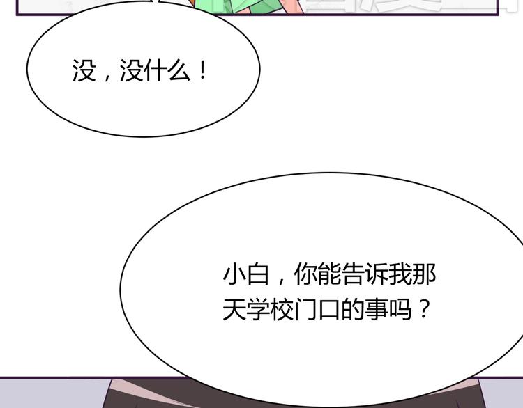 第10话 吻47
