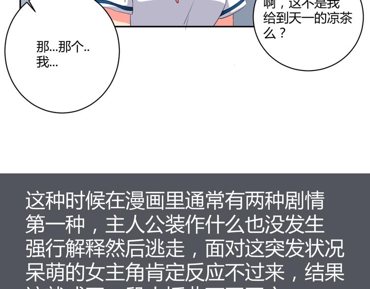 第3话 小白见到男友！？57