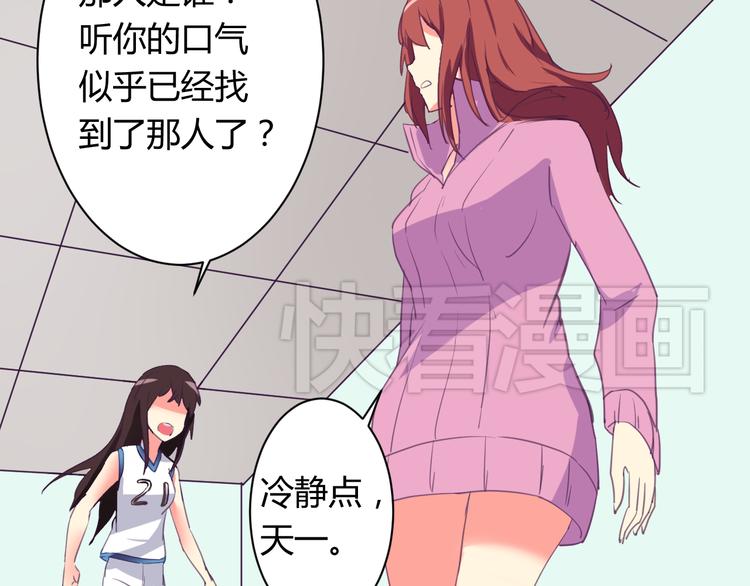 第5话 变性的原因！45