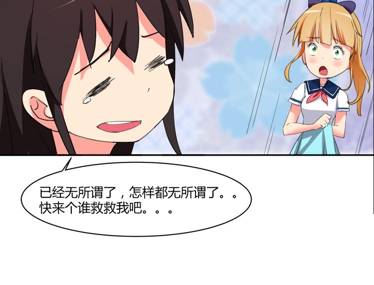 第3话 小白见到男友！？62