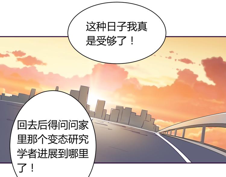第4话 你想做什么！？44
