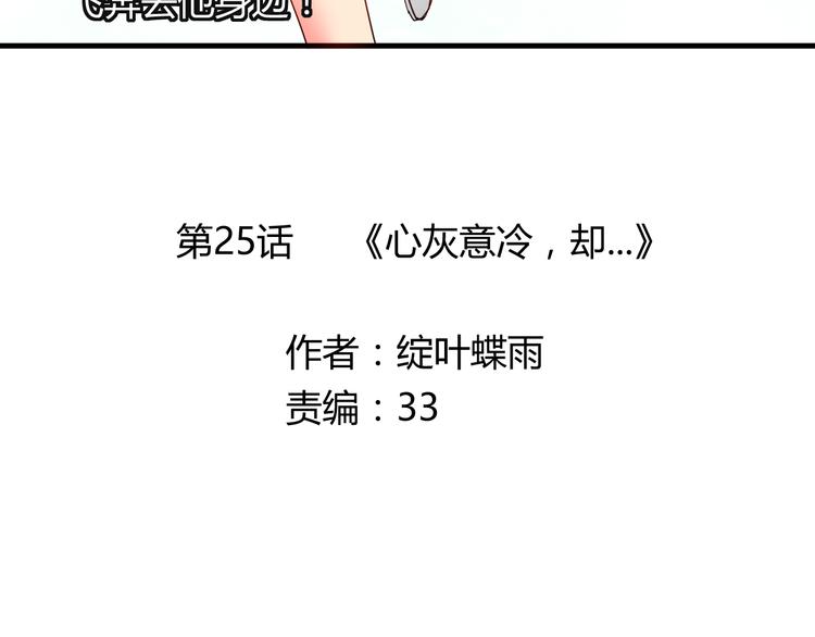 第25话 受伤4