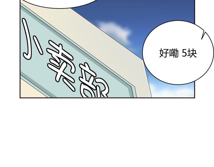 第7话 混乱的天一33
