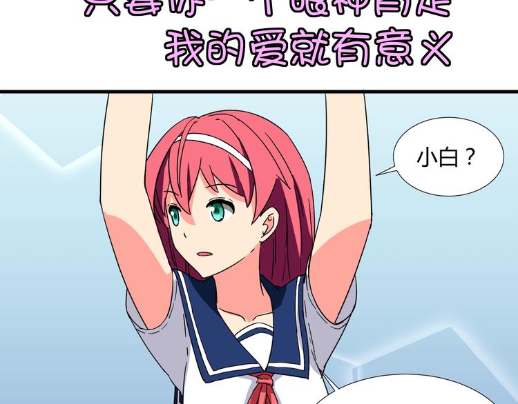 第30话 你的真心16