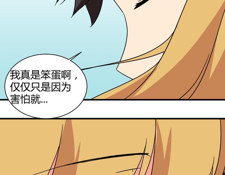 第27话 想起来了！42