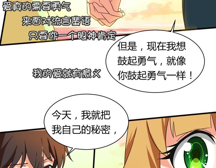 第20话 真实的我1