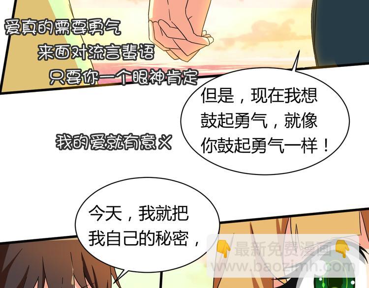 第19话 鼓起勇气39