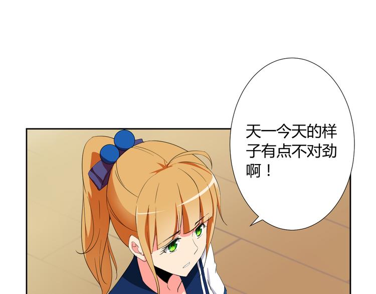 第2话 被发现了？！53