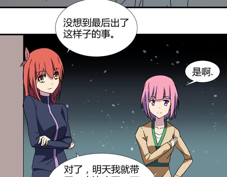 第30话 你的真心30