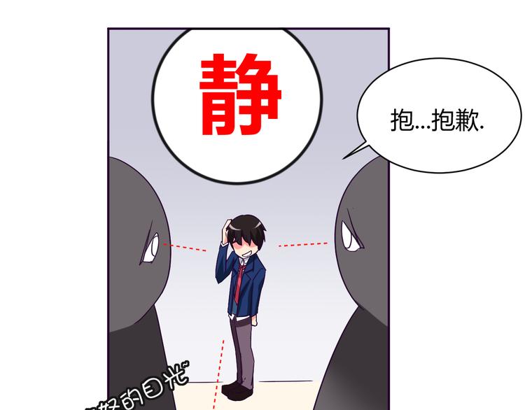 第8话 羞耻治疗46