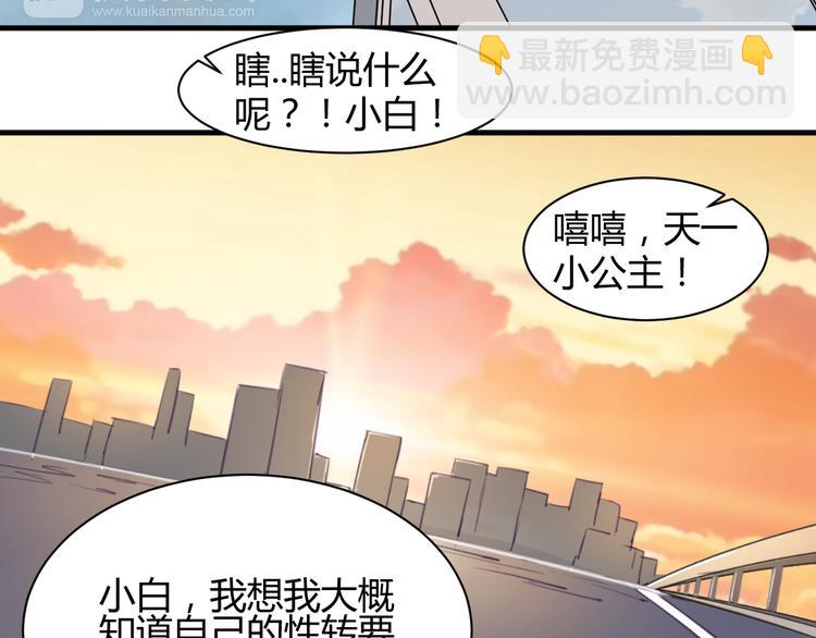 第28话  这就是你的衣服？18