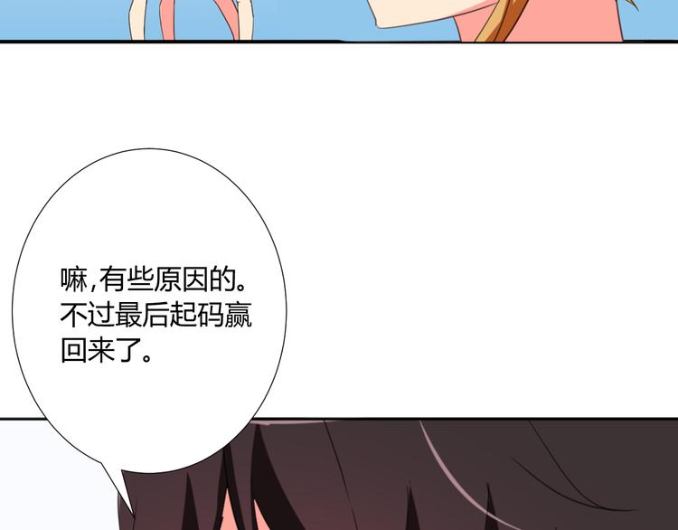 第2话 被发现了？！72