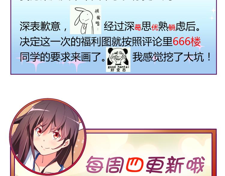 第17话 你死心吧43