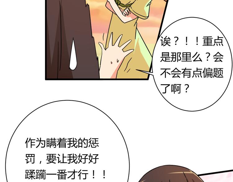 第20话 真实的我44