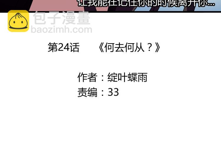 第24话 何去何从3