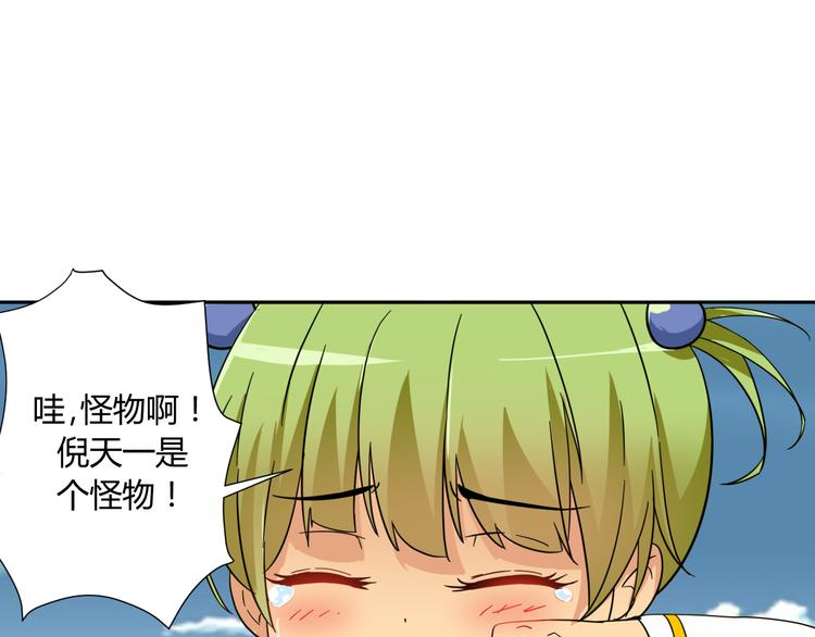 第2话 被发现了？！12
