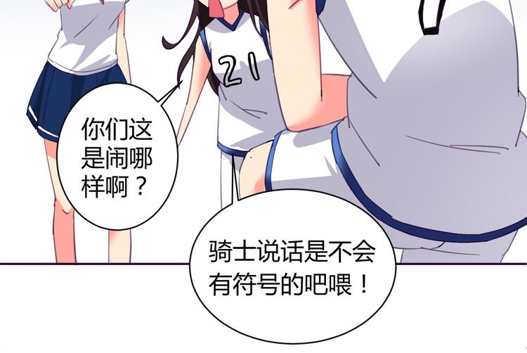 第4话 你想做什么！？27