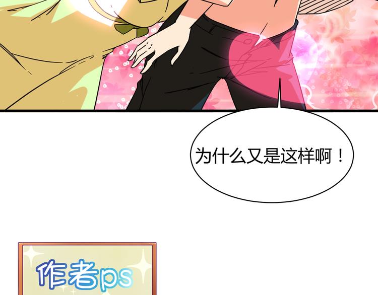 第20话 真实的我47