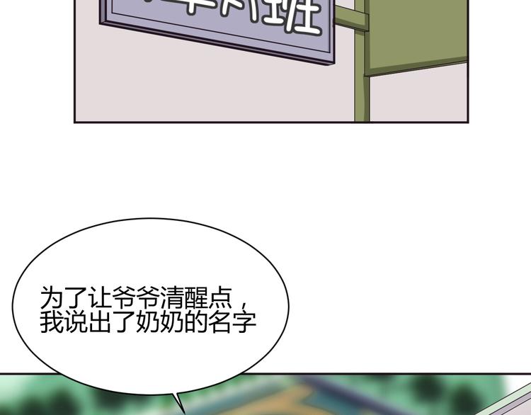 第7话 混乱的天一22