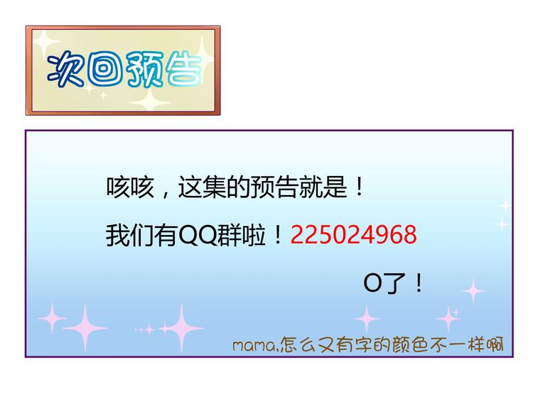 第9话 争执87